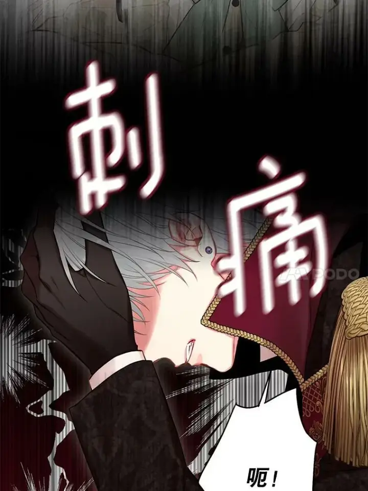 漫画《恶女保命计划》96.真假信物第84张图