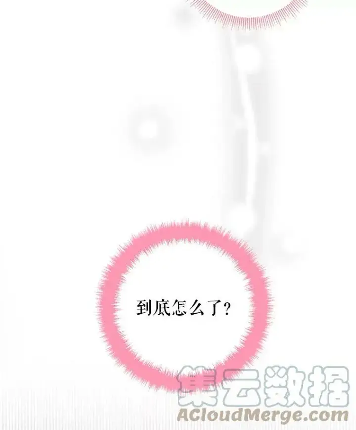 漫画《恶女保命计划》96.真假信物第88张图