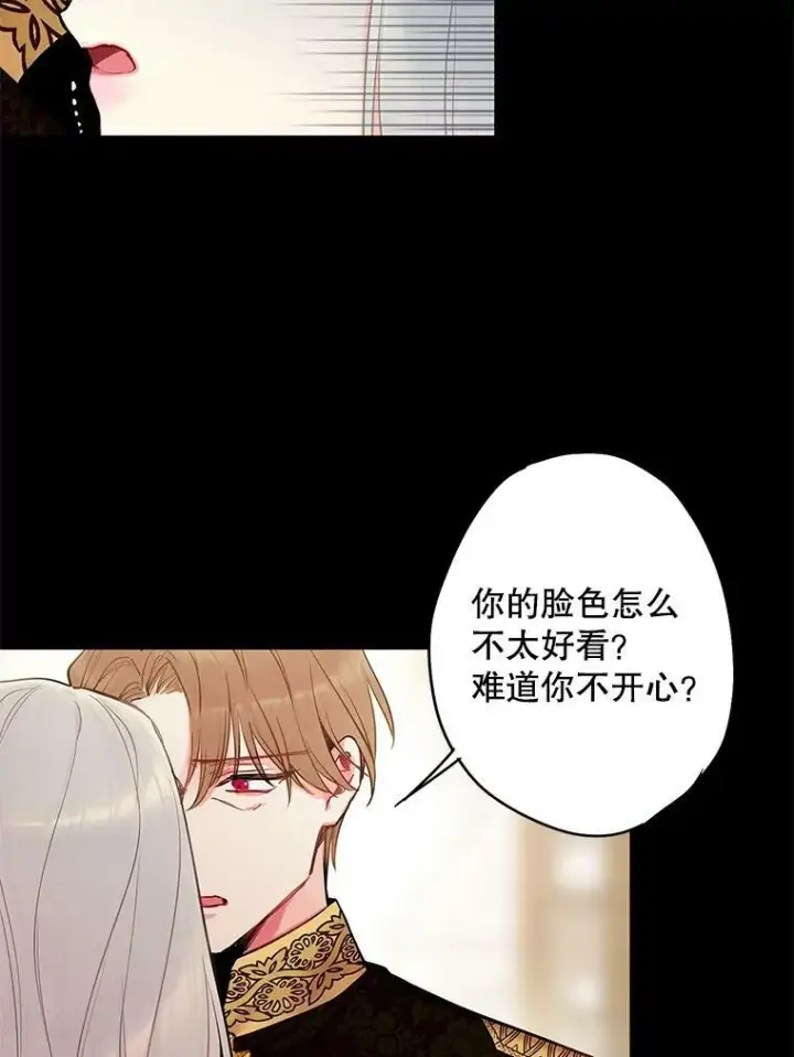 漫画《恶女保命计划》96.真假信物第9张图