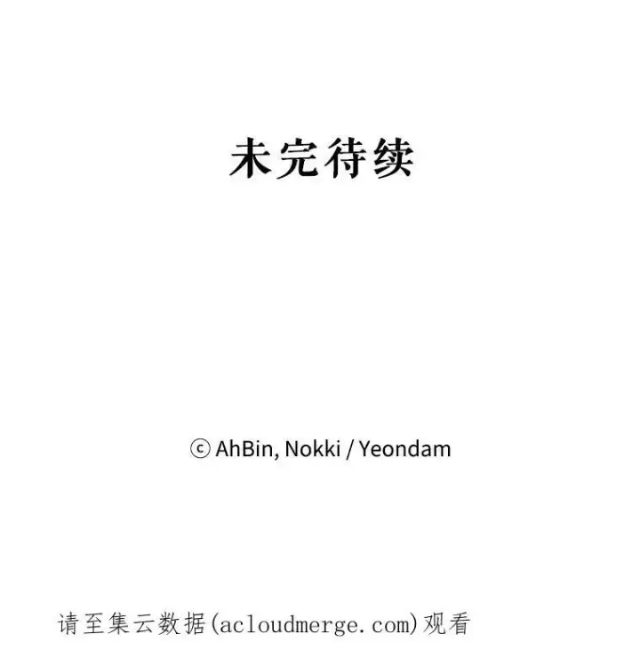 漫画《恶女保命计划》96.真假信物第90张图