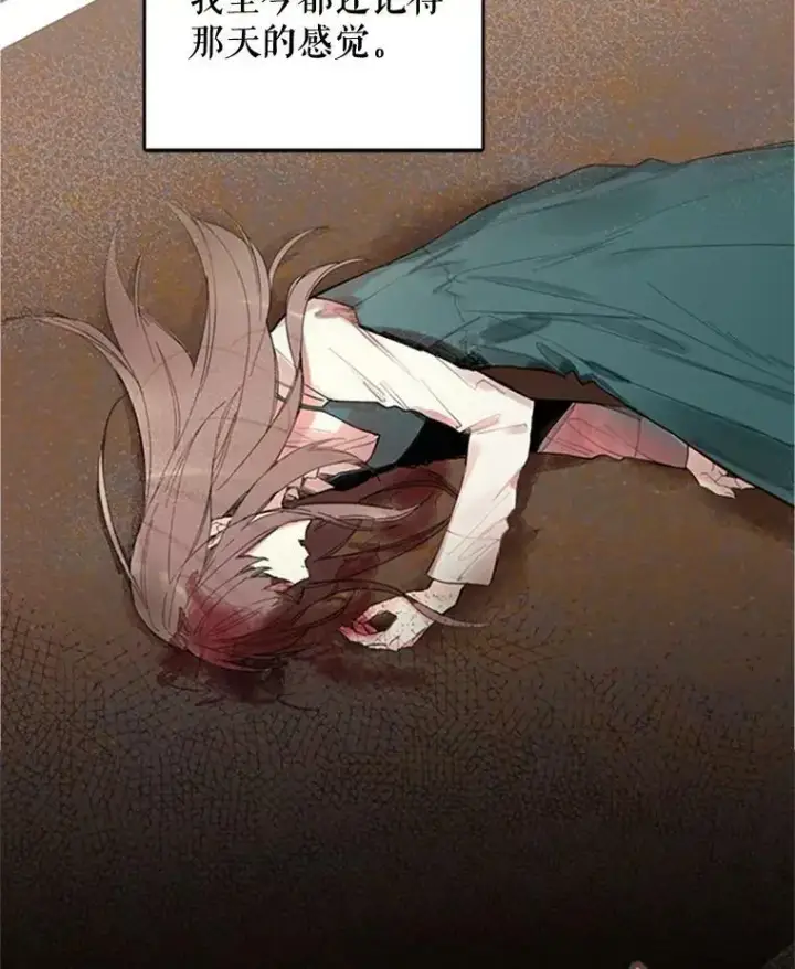 漫画《恶女保命计划》0.攻略男主第2张图