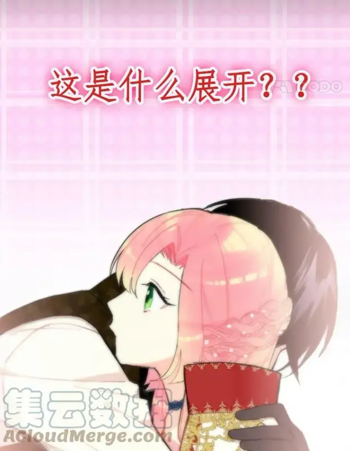 漫画《恶女保命计划》0.攻略男主第21张图