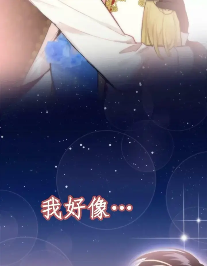 漫画《恶女保命计划》0.攻略男主第22张图