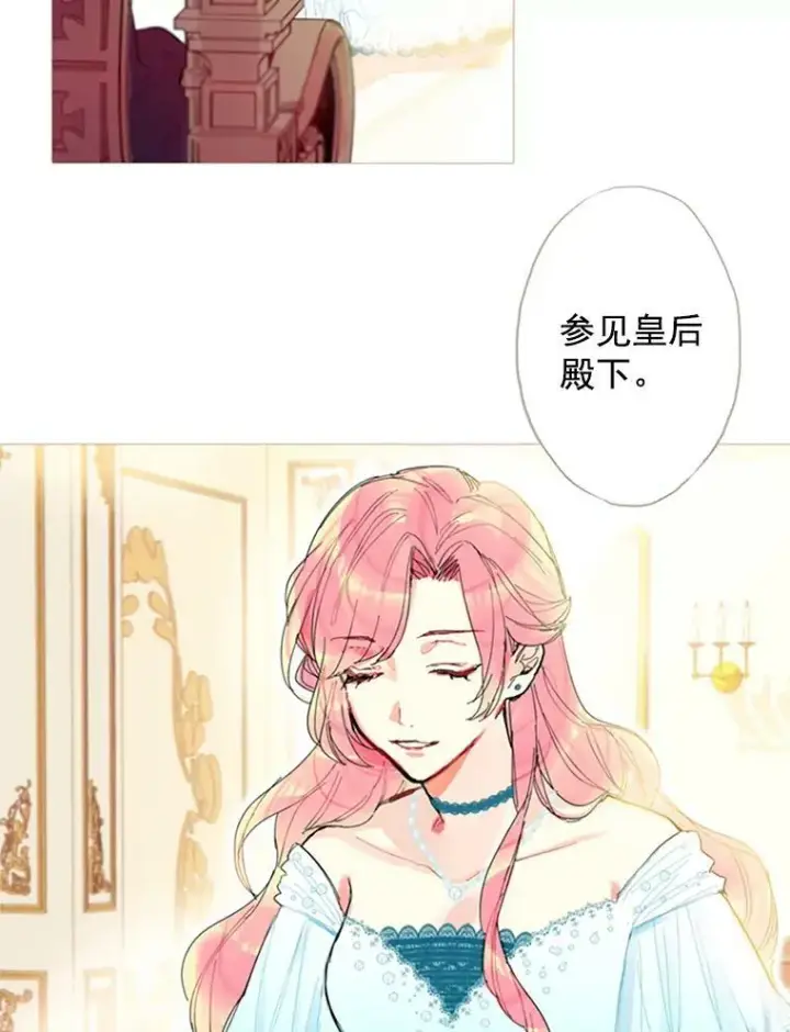 漫画《恶女保命计划》1.穿越第14张图