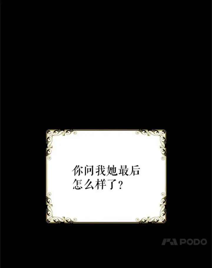 漫画《恶女保命计划》1.穿越第21张图