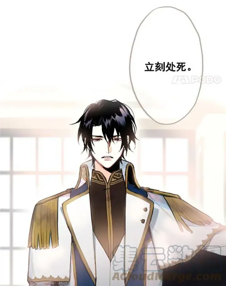 漫画《恶女保命计划》1.穿越第25张图