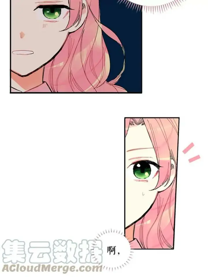 漫画《恶女保命计划》1.穿越第40张图