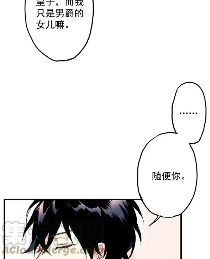 漫画《恶女保命计划》1.穿越第46张图