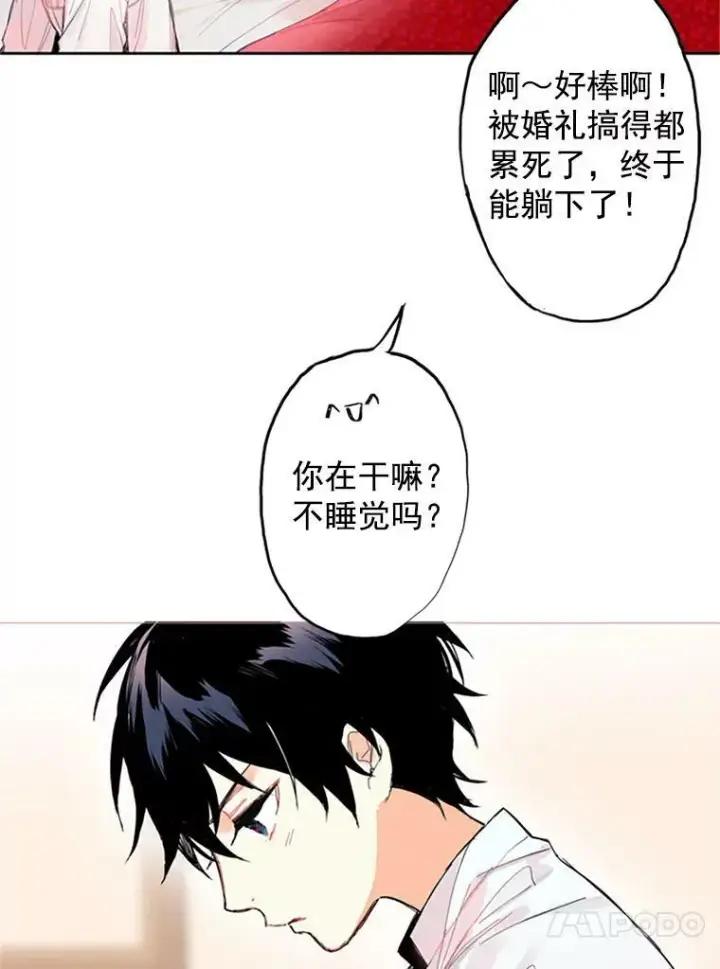 漫画《恶女保命计划》1.穿越第51张图