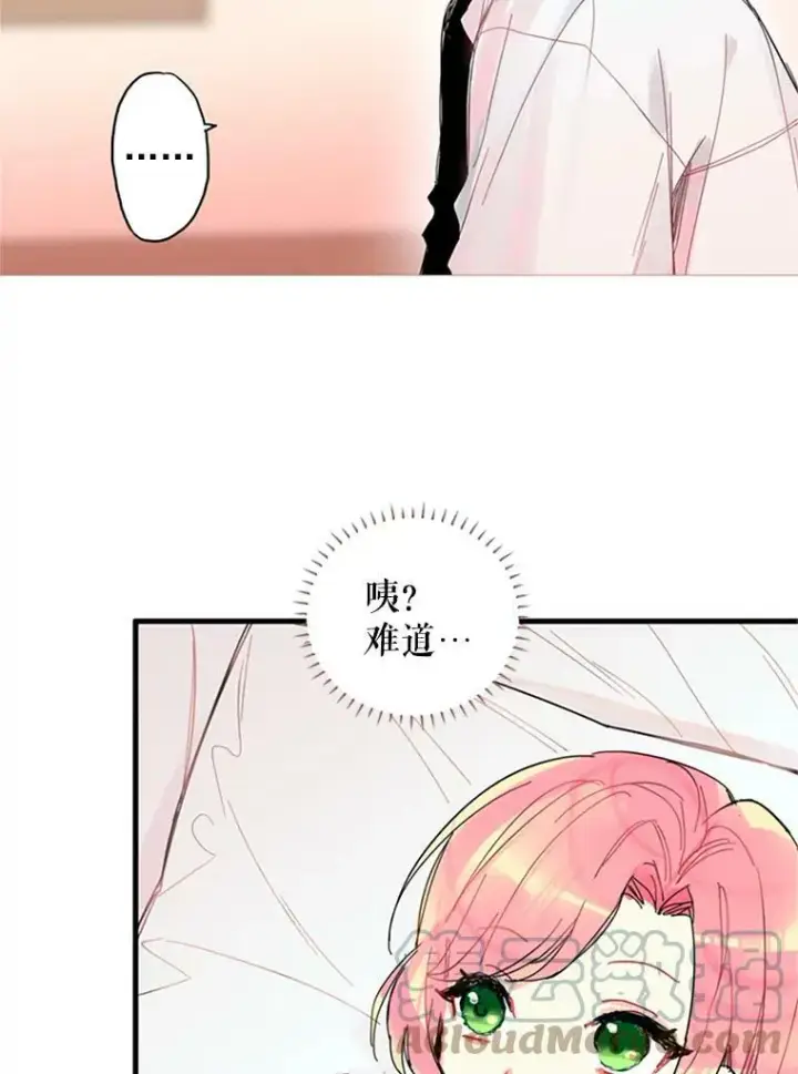 漫画《恶女保命计划》1.穿越第52张图