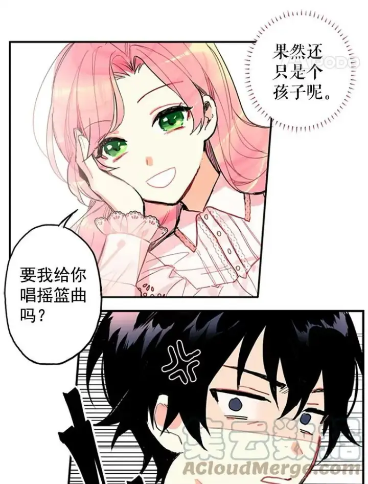 漫画《恶女保命计划》1.穿越第55张图