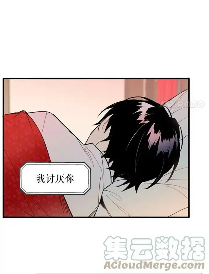 漫画《恶女保命计划》1.穿越第58张图