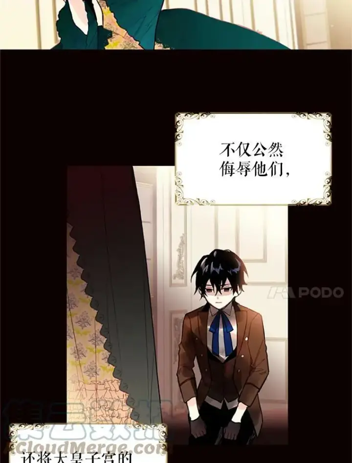 漫画《恶女保命计划》1.穿越第61张图