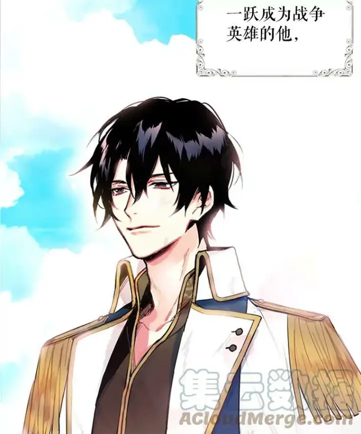 漫画《恶女保命计划》1.穿越第67张图