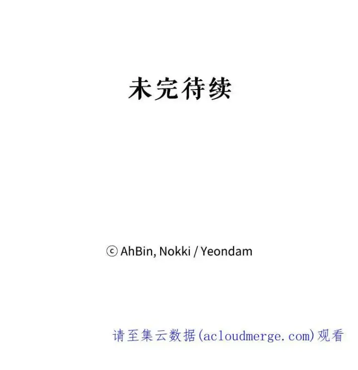 漫画《恶女保命计划》1.穿越第75张图