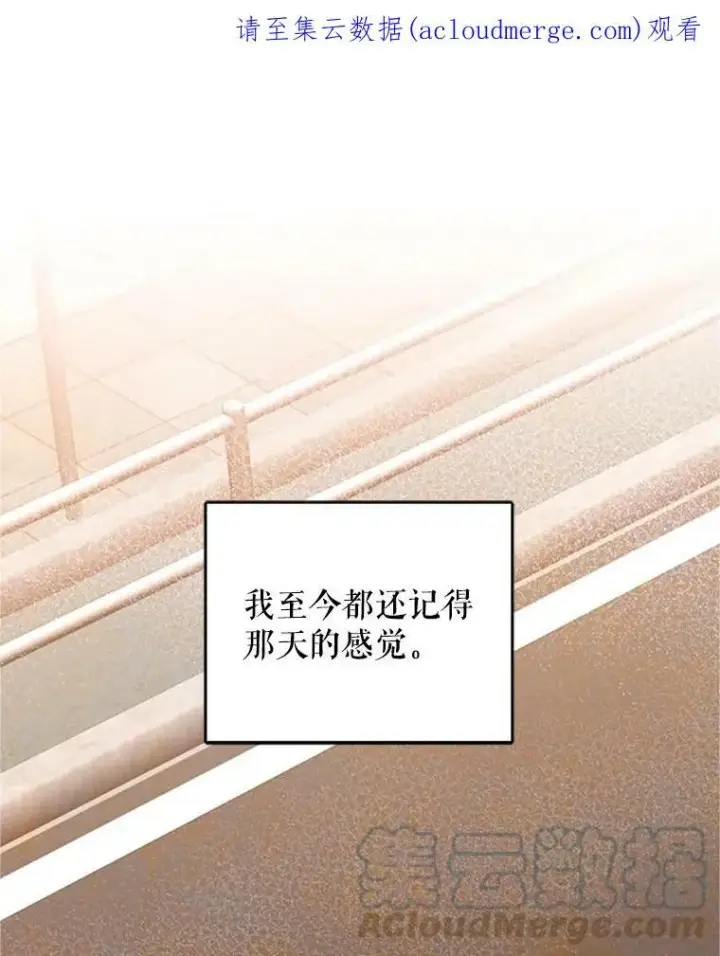 漫画《恶女保命计划》1.穿越第76张图