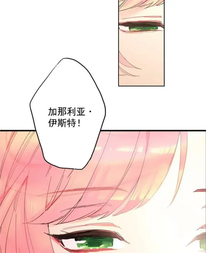 漫画《恶女保命计划》2.生病第11张图