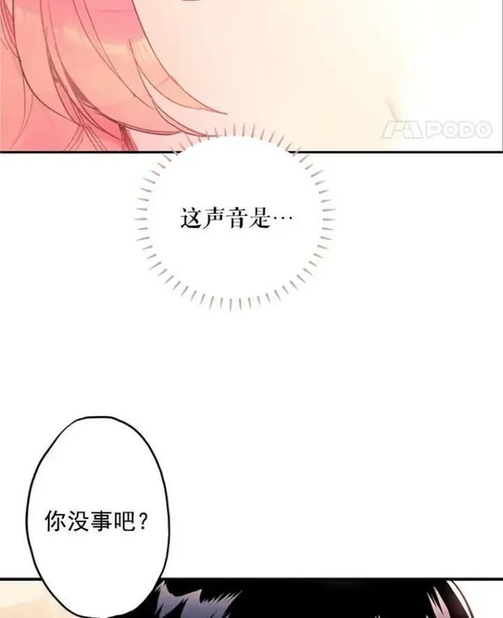 漫画《恶女保命计划》2.生病第12张图