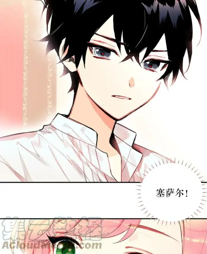 漫画《恶女保命计划》2.生病第13张图