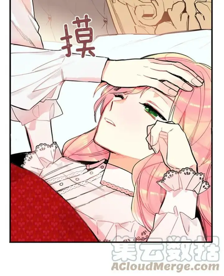 漫画《恶女保命计划》2.生病第16张图