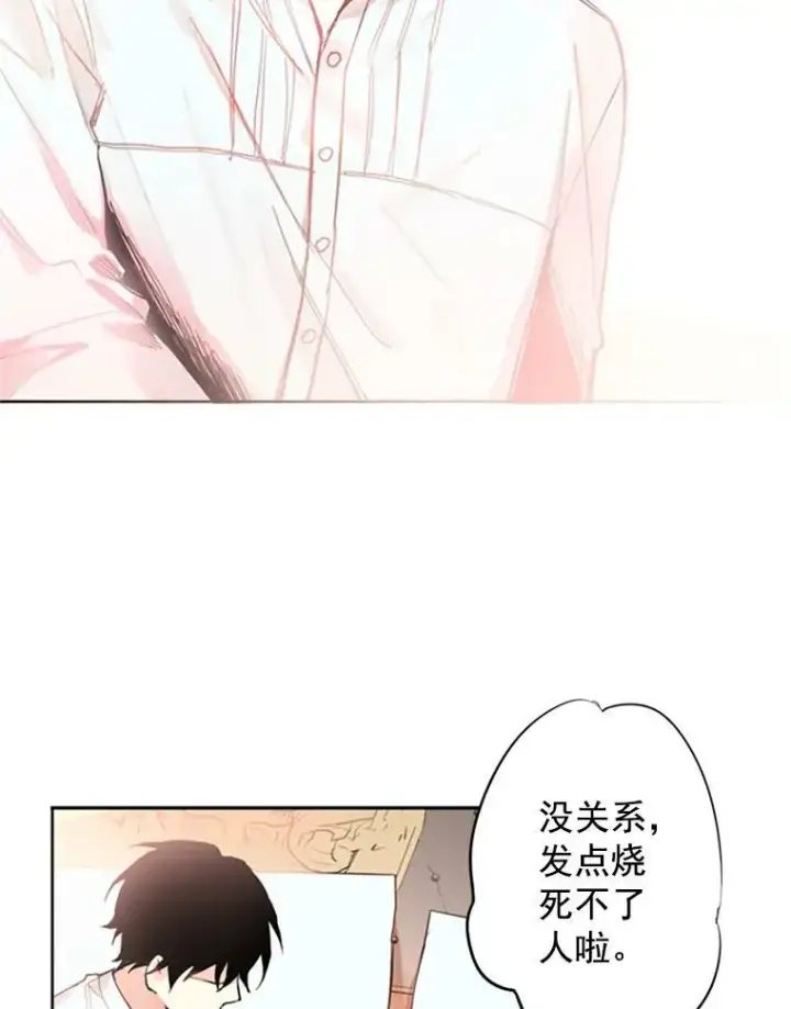 漫画《恶女保命计划》2.生病第20张图