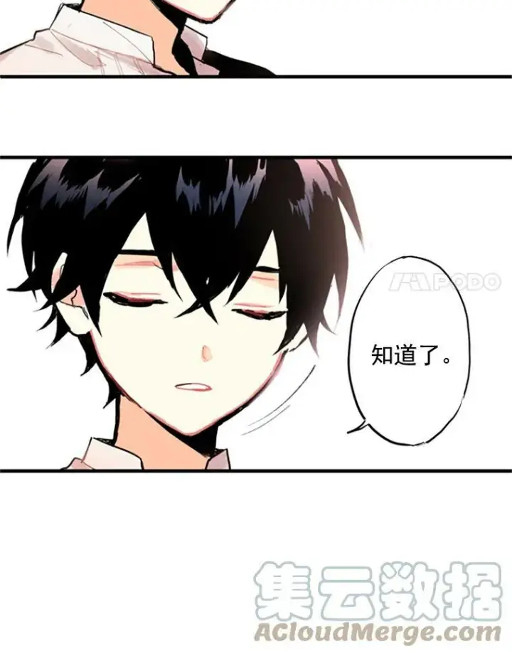 漫画《恶女保命计划》2.生病第22张图
