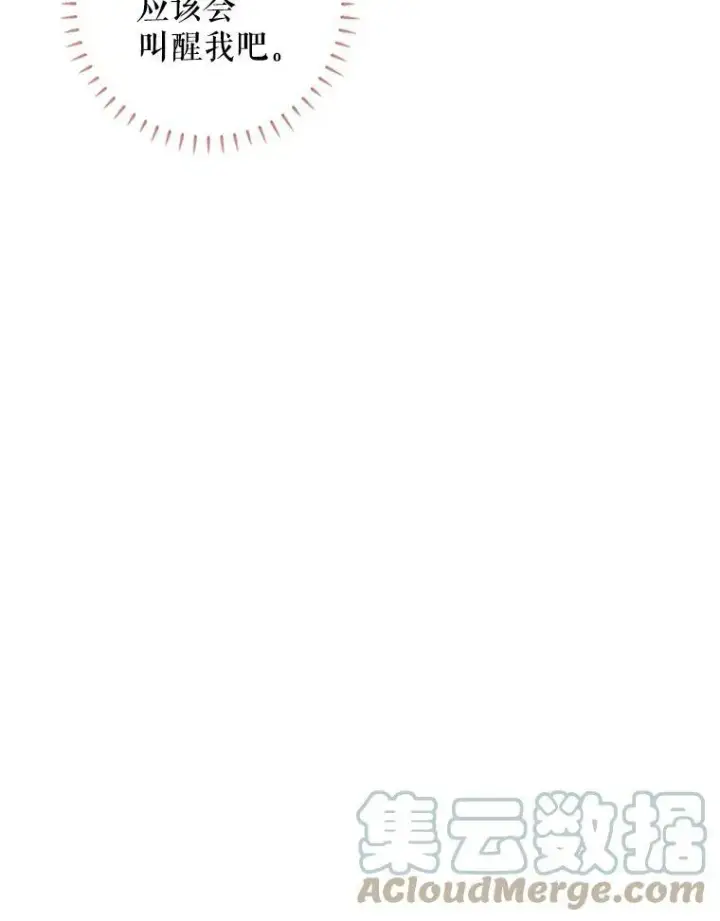漫画《恶女保命计划》2.生病第28张图