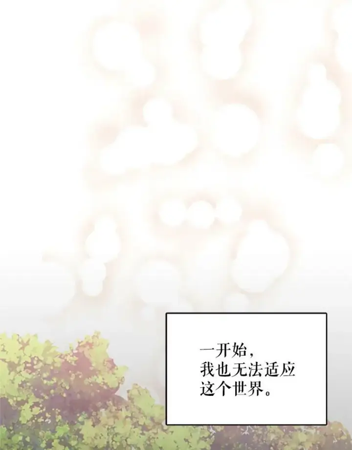 漫画《恶女保命计划》2.生病第30张图