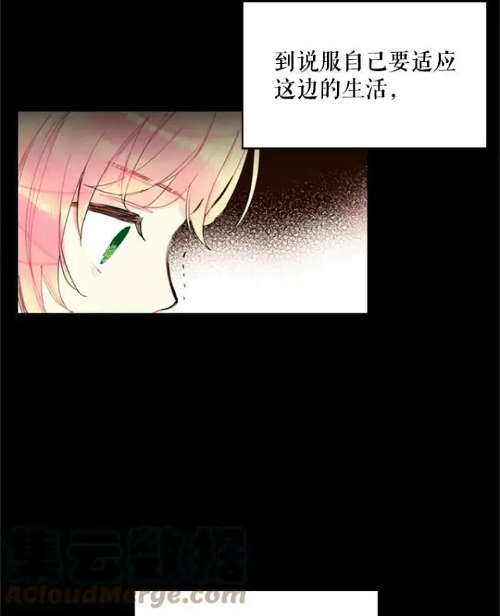 漫画《恶女保命计划》2.生病第34张图