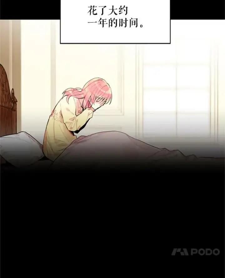 漫画《恶女保命计划》2.生病第35张图
