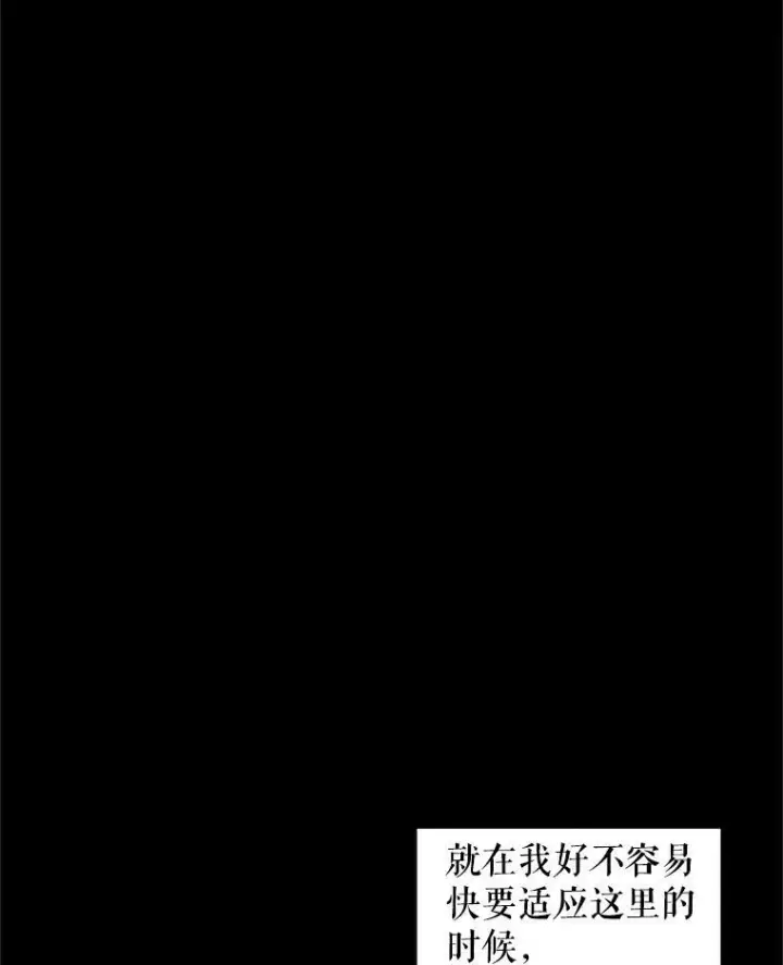 漫画《恶女保命计划》2.生病第36张图
