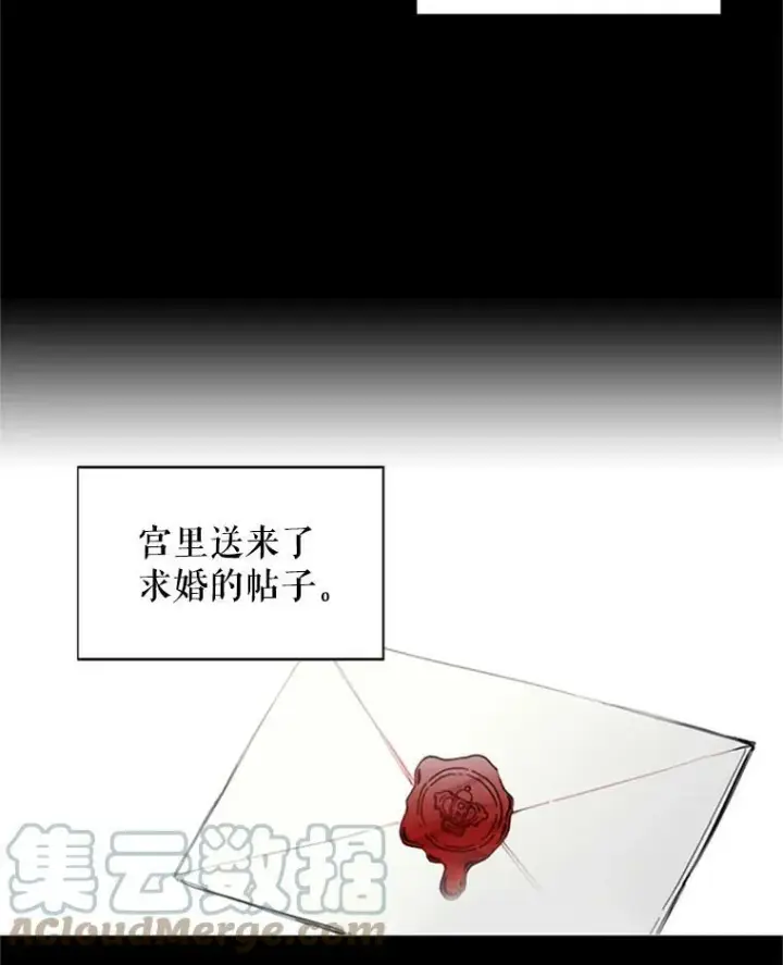漫画《恶女保命计划》2.生病第37张图