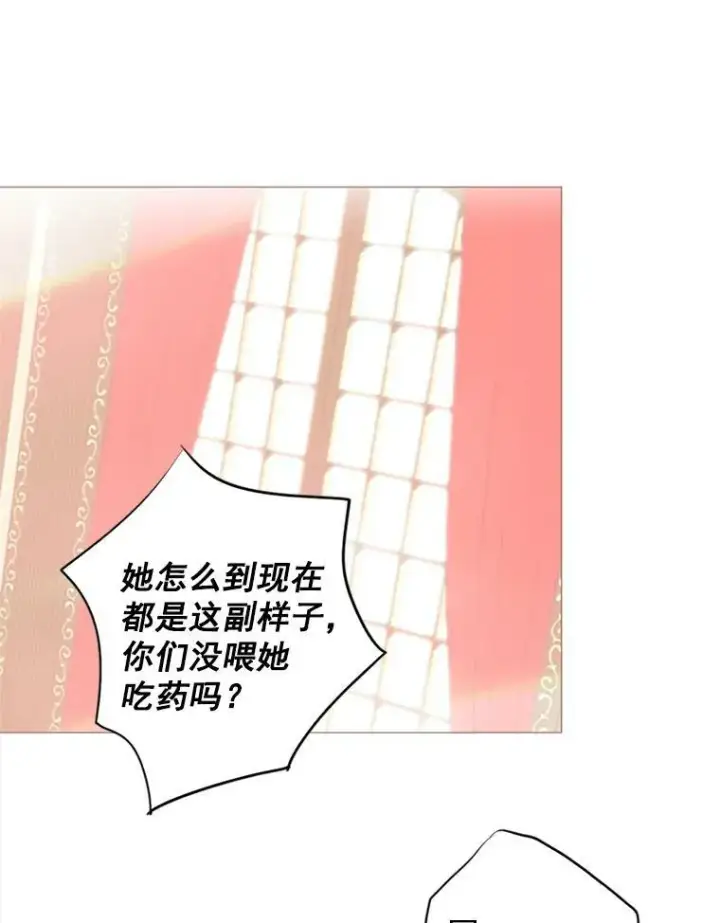 漫画《恶女保命计划》2.生病第47张图