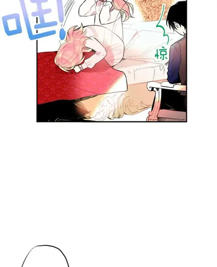 漫画《恶女保命计划》2.生病第69张图