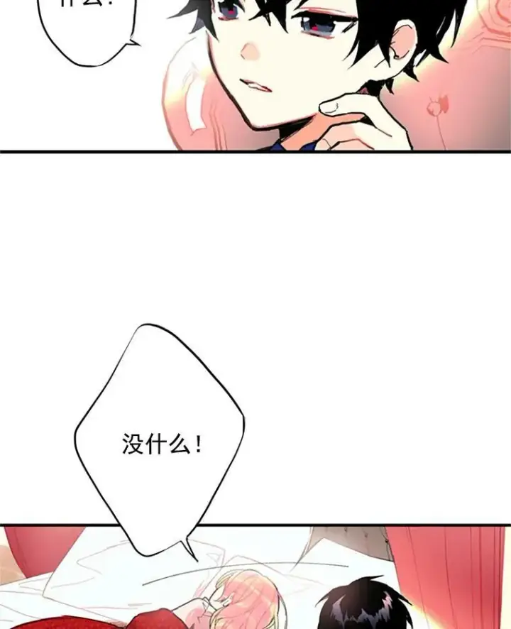 漫画《恶女保命计划》2.生病第72张图