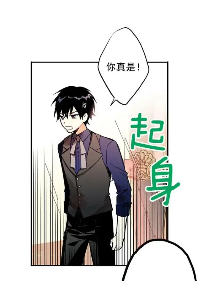 漫画《恶女保命计划》2.生病第74张图