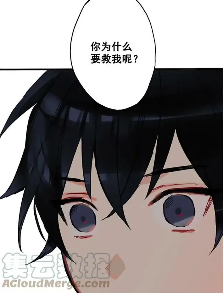 漫画《恶女保命计划》2.生病第79张图