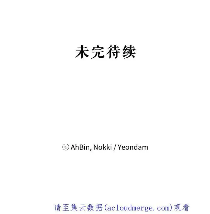 漫画《恶女保命计划》2.生病第81张图