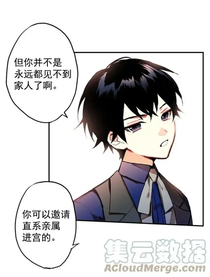 《恶女保命计划》3.威严图10