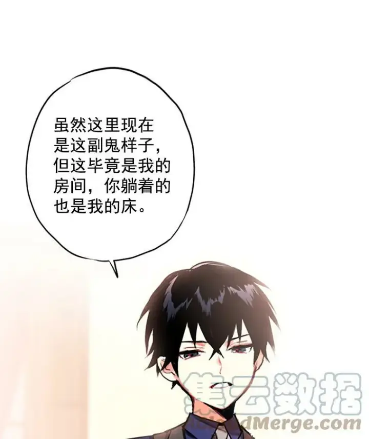 《恶女保命计划》3.威严图13