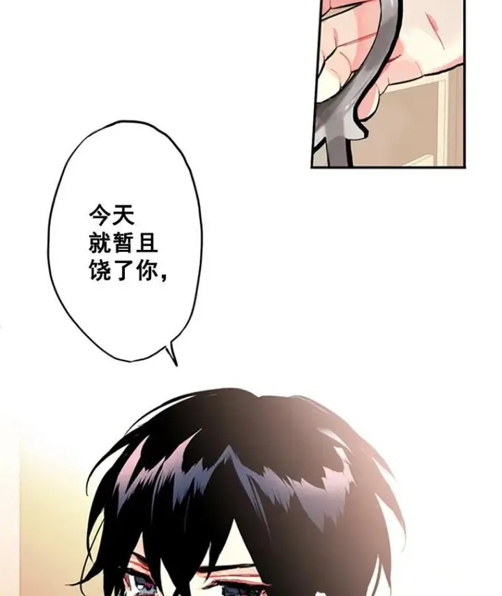 《恶女保命计划》3.威严图17
