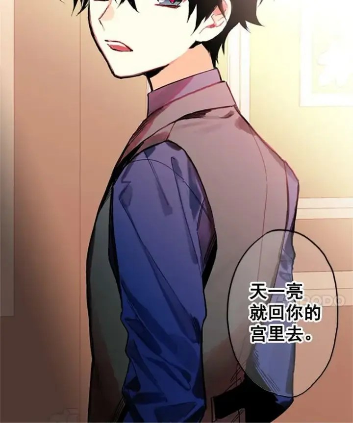 《恶女保命计划》3.威严图18