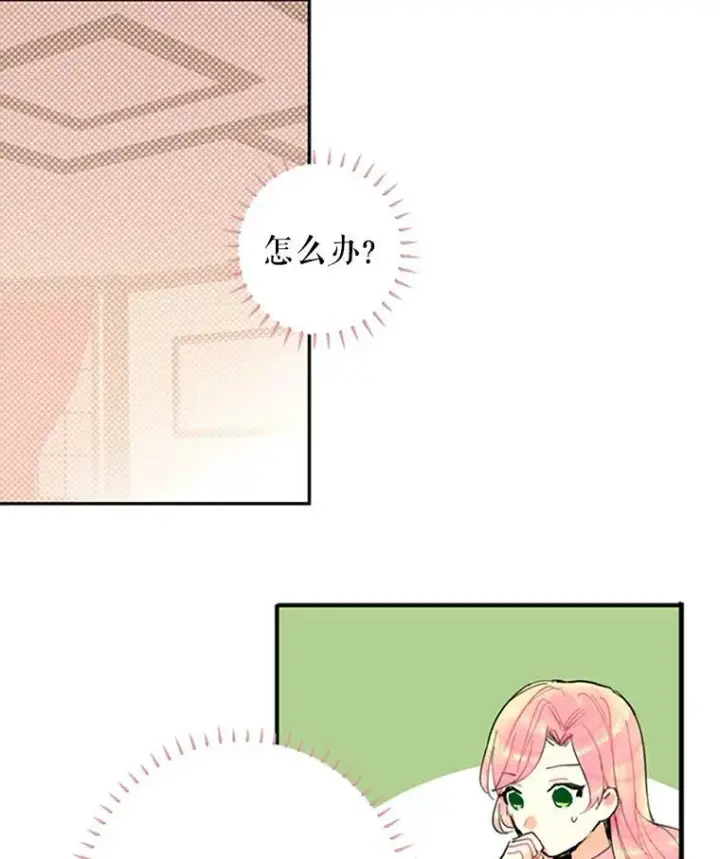 《恶女保命计划》3.威严图21