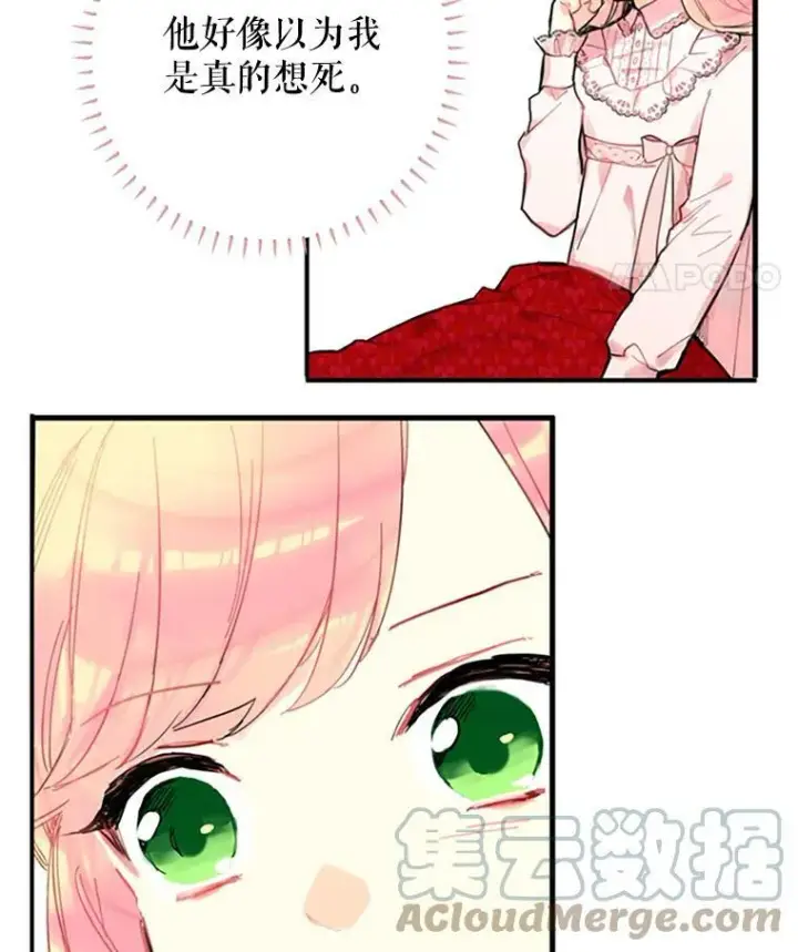 《恶女保命计划》3.威严图22