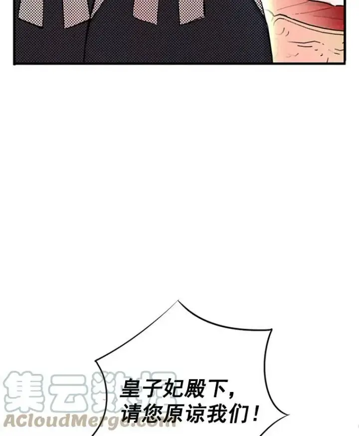 《恶女保命计划》3.威严图28