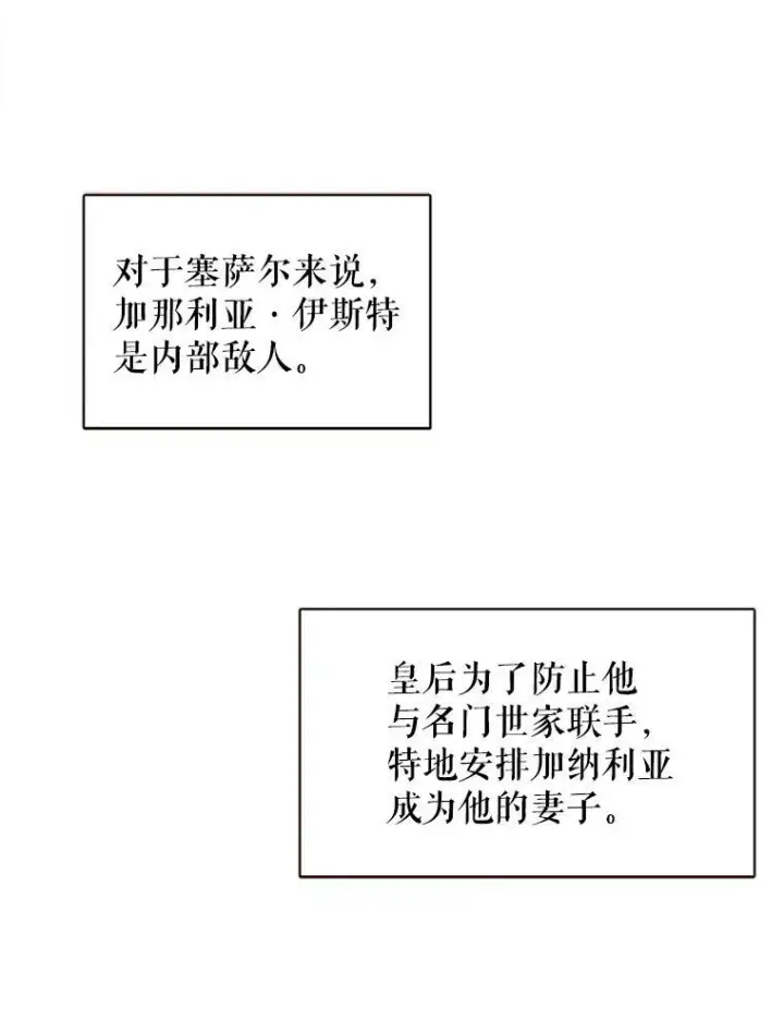 《恶女保命计划》3.威严图3