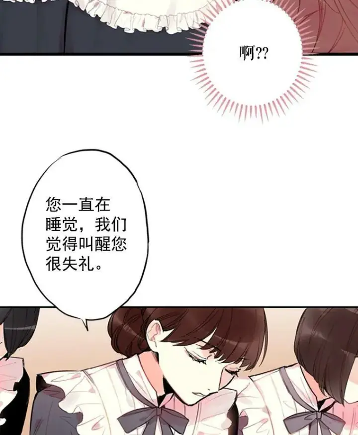 《恶女保命计划》3.威严图30