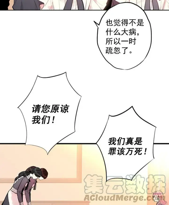 《恶女保命计划》3.威严图31