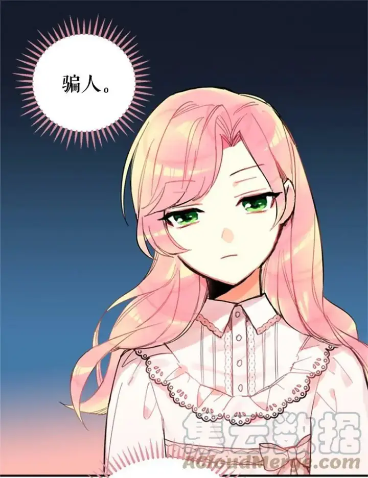 《恶女保命计划》3.威严图34