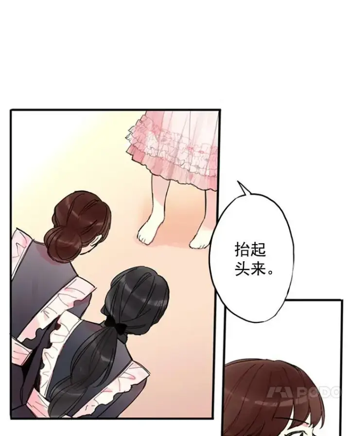 《恶女保命计划》3.威严图42